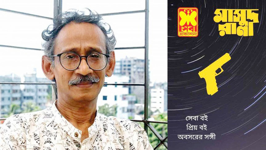 ‘মাসুদ রানা’র অন্যতম লেখক শেখ আবদুল হাকিম আর নেই